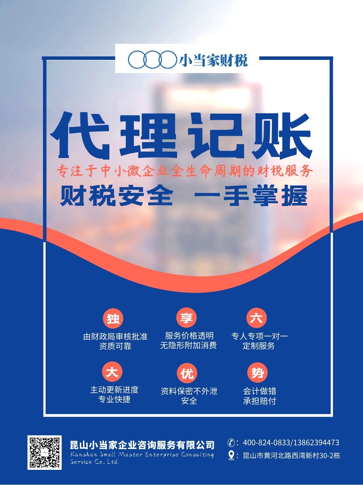 宿迁苏州注册公司